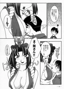 (CR26) [KENIX (Ninnin!)] Nettai Ouhi Mai (King of Fighters) - page 10