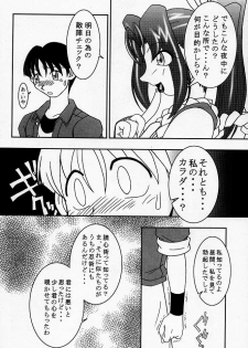 (CR26) [KENIX (Ninnin!)] Nettai Ouhi Mai (King of Fighters) - page 11