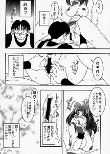 (CR26) [KENIX (Ninnin!)] Nettai Ouhi Mai (King of Fighters) - page 19