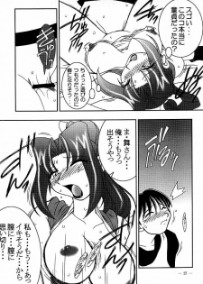 (CR26) [KENIX (Ninnin!)] Nettai Ouhi Mai (King of Fighters) - page 24