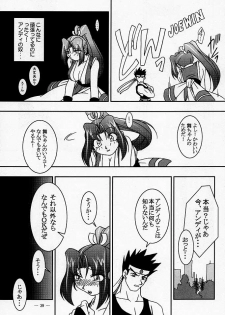 (CR26) [KENIX (Ninnin!)] Nettai Ouhi Mai (King of Fighters) - page 36