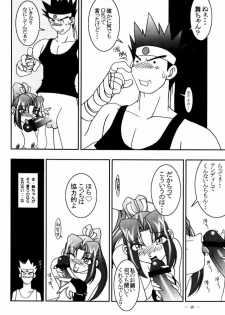 (CR26) [KENIX (Ninnin!)] Nettai Ouhi Mai (King of Fighters) - page 37