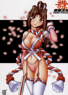 (CR26) [KENIX (Ninnin!)] Nettai Ouhi Mai (King of Fighters) - page 3