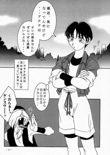 (CR26) [KENIX (Ninnin!)] Nettai Ouhi Mai (King of Fighters) - page 5