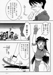 (CR26) [KENIX (Ninnin!)] Nettai Ouhi Mai (King of Fighters) - page 6