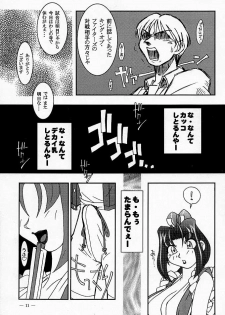 (CR26) [KENIX (Ninnin!)] Nettai Ouhi Mai (King of Fighters) - page 8