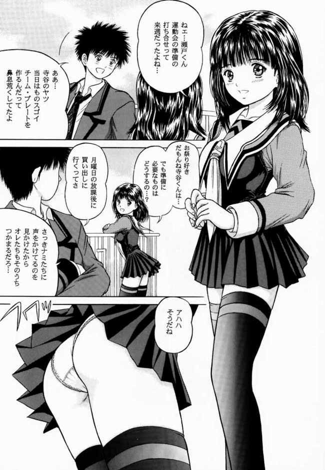 [D'Erlanger (Yamazaki Shou)] Blueberry Shake (Is) page 28 full