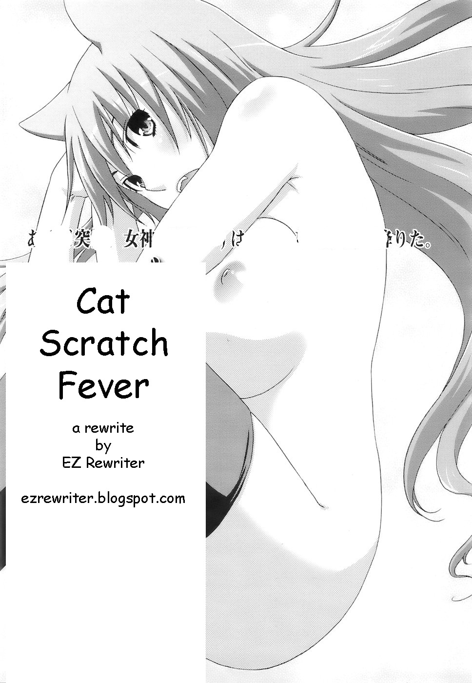 Cat Scratch Fever [English] [Rewrite] [EZ Rewriter] page 1 full