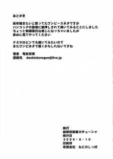 (C76) [Choujikuu Yousai Kachuusha (Denki Shougun)] MEROMERO GIRLS (ONE PIECE) [English] {doujin-moe.us} - page 29