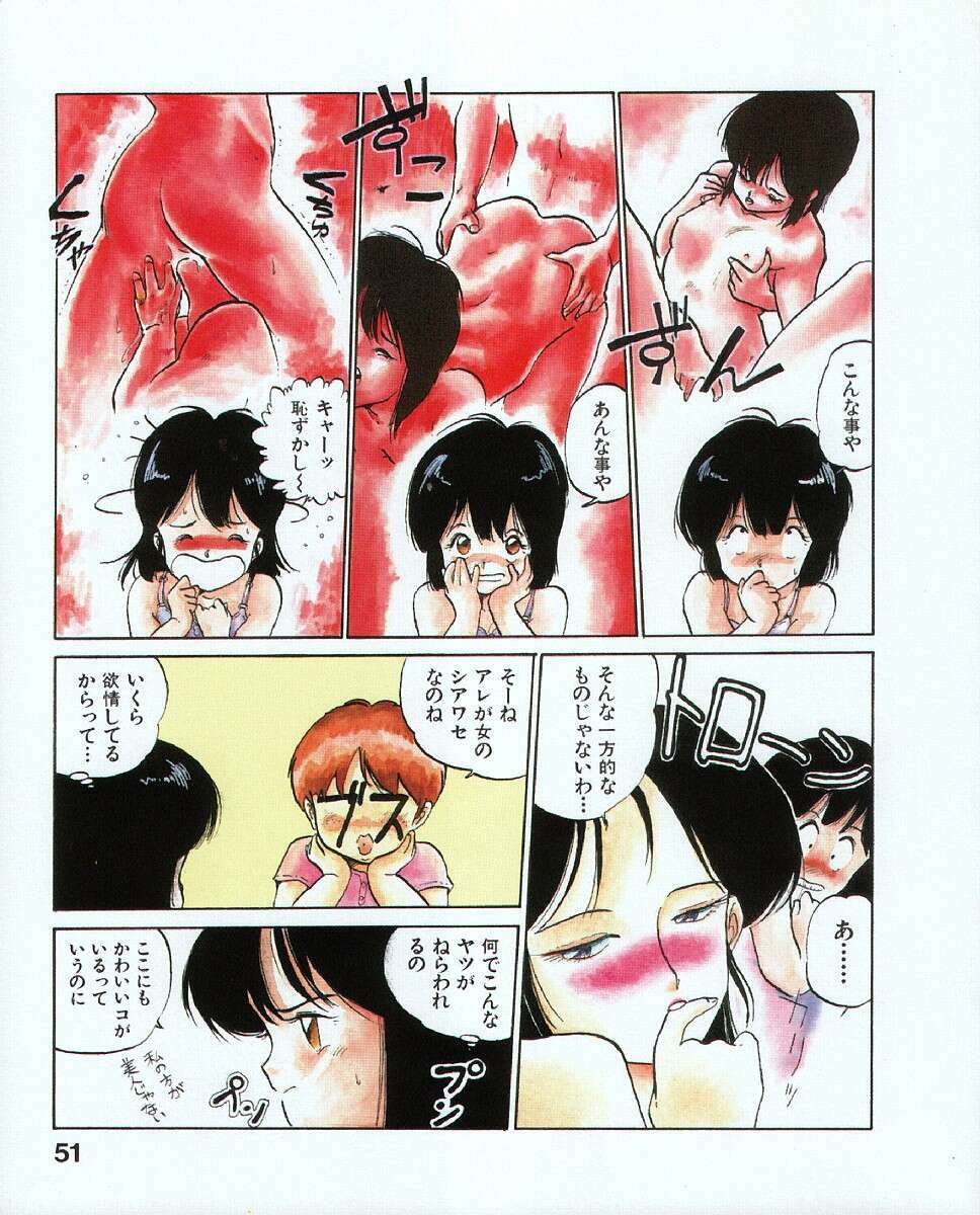 [MEE-kun] MEE-Kun Shoujotai page 55 full