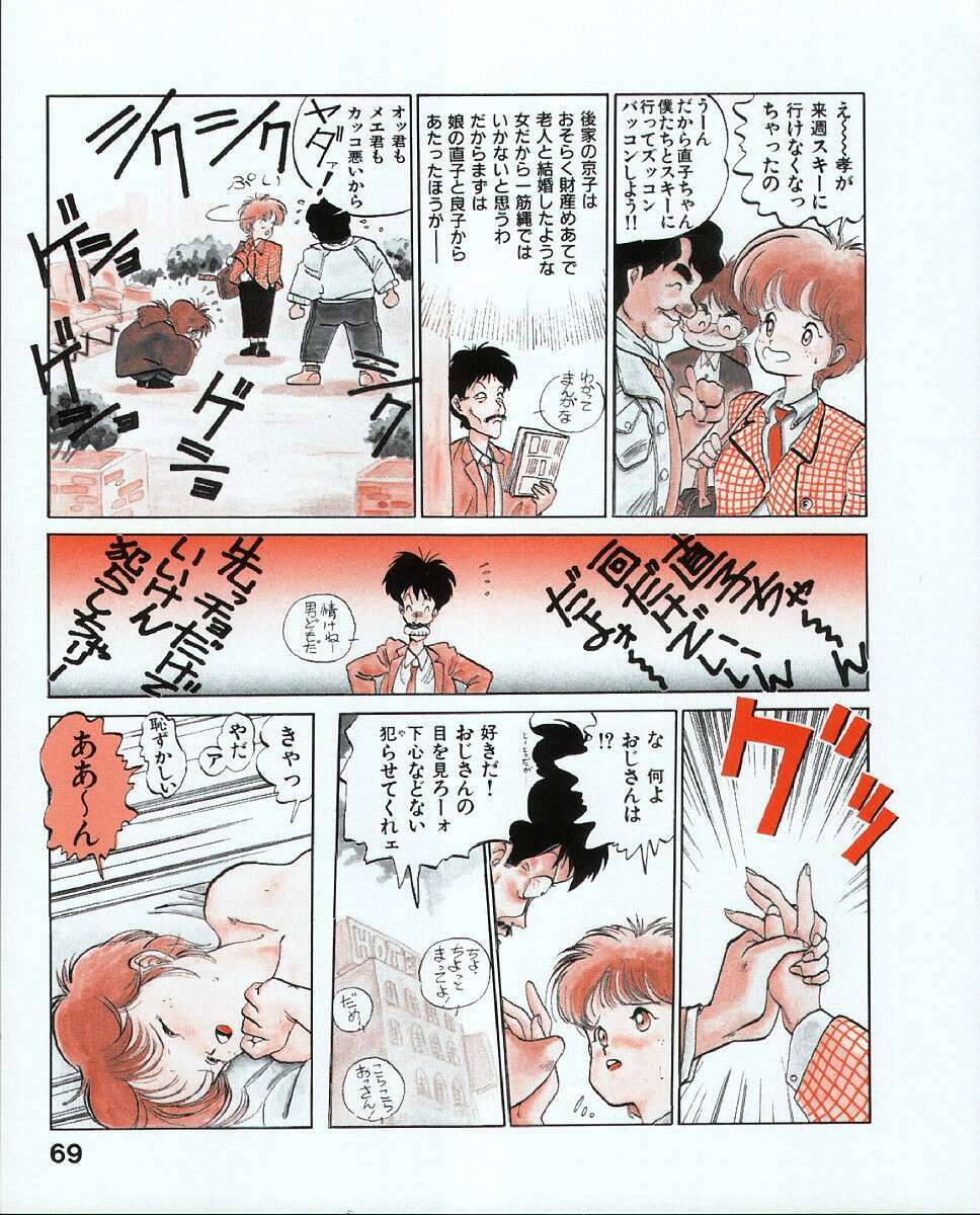 [MEE-kun] MEE-Kun Shoujotai page 73 full