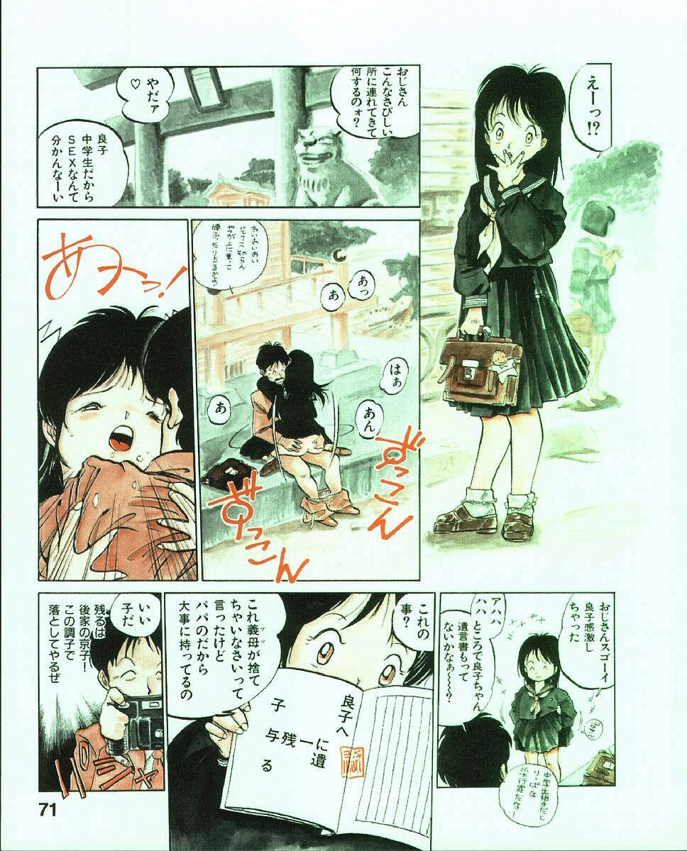 [MEE-kun] MEE-Kun Shoujotai page 75 full