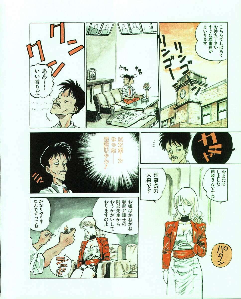 [MEE-kun] MEE-Kun Shoujotai page 80 full
