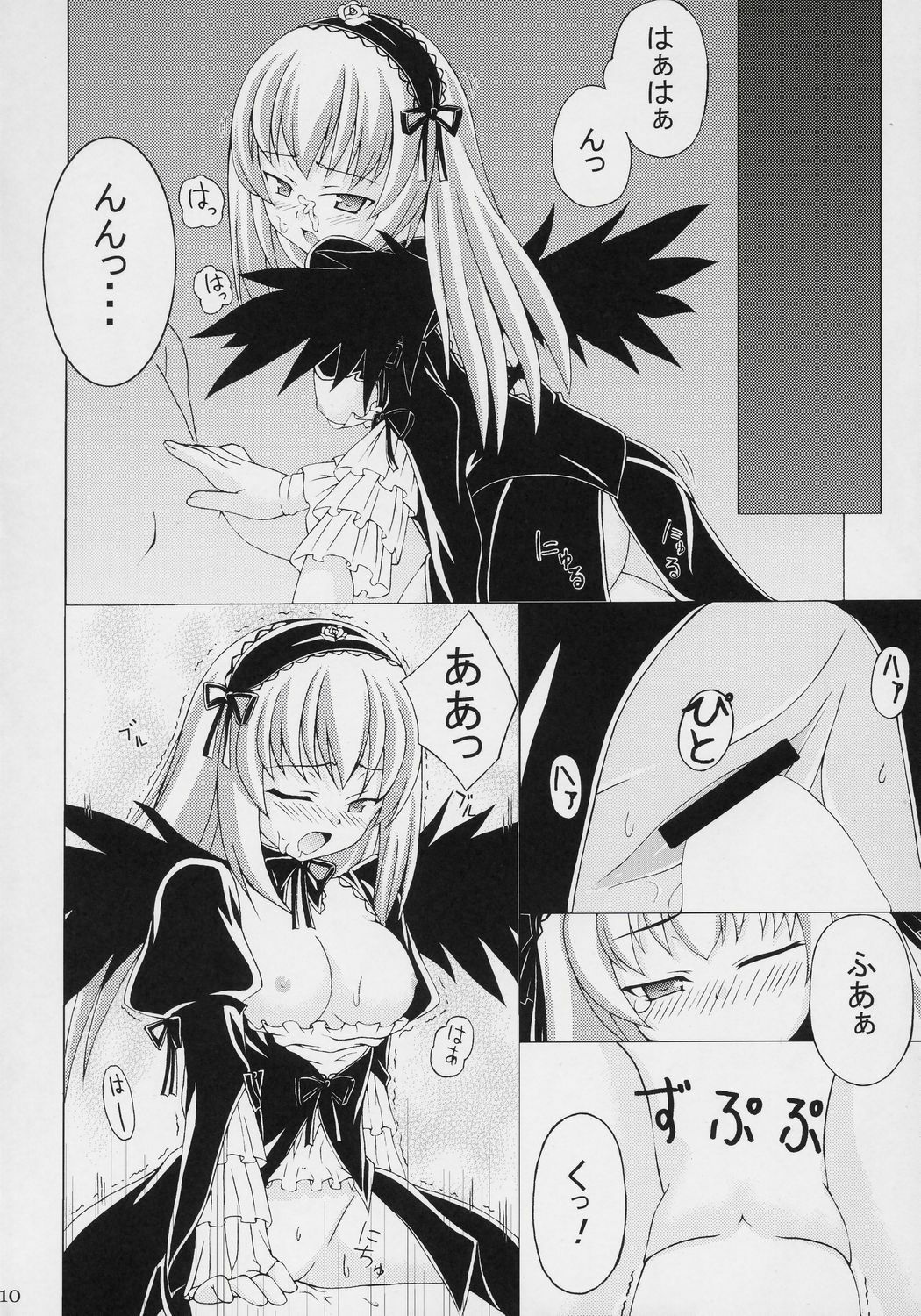 (Suigin Gensoutou) [MAGIC CREATION (Atsushima You)] s-two (Rozen Maiden) page 11 full