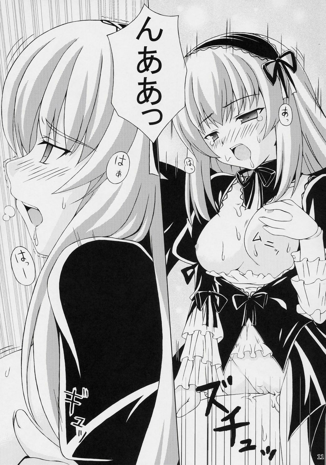 (Suigin Gensoutou) [MAGIC CREATION (Atsushima You)] s-two (Rozen Maiden) page 12 full