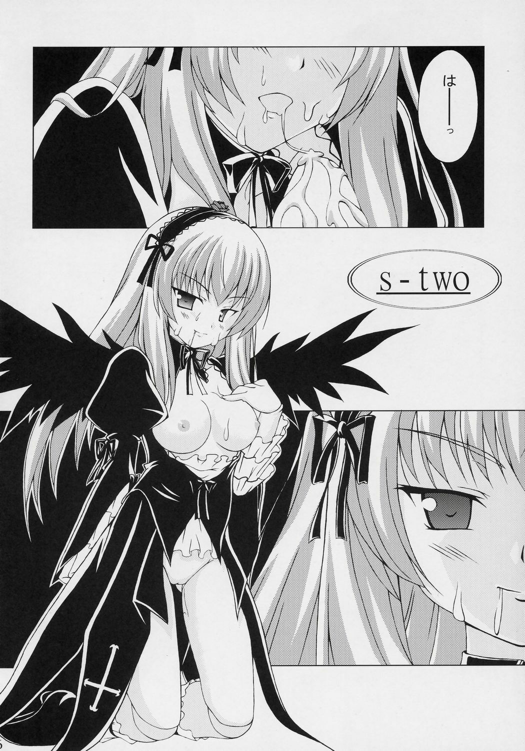 (Suigin Gensoutou) [MAGIC CREATION (Atsushima You)] s-two (Rozen Maiden) page 7 full