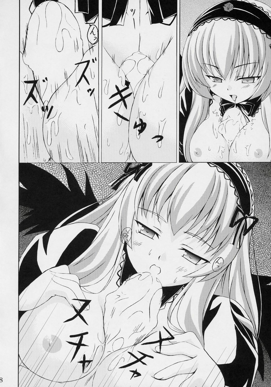 (Suigin Gensoutou) [MAGIC CREATION (Atsushima You)] s-two (Rozen Maiden) page 9 full