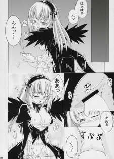 (Suigin Gensoutou) [MAGIC CREATION (Atsushima You)] s-two (Rozen Maiden) - page 11