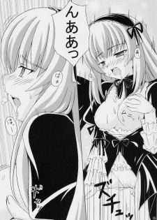 (Suigin Gensoutou) [MAGIC CREATION (Atsushima You)] s-two (Rozen Maiden) - page 12