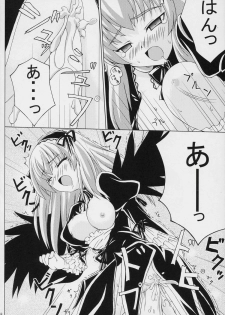 (Suigin Gensoutou) [MAGIC CREATION (Atsushima You)] s-two (Rozen Maiden) - page 13