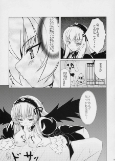 (Suigin Gensoutou) [MAGIC CREATION (Atsushima You)] s-two (Rozen Maiden) - page 8