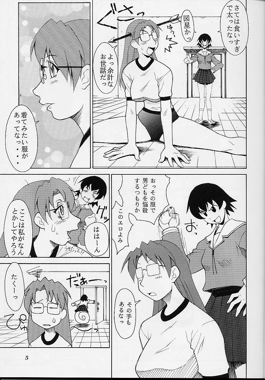 (C61) [Aruto-ya (Suzuna Aruto)] Mikicy Vol. 0 (Azumanga Daioh, Final Fantasy X) page 6 full