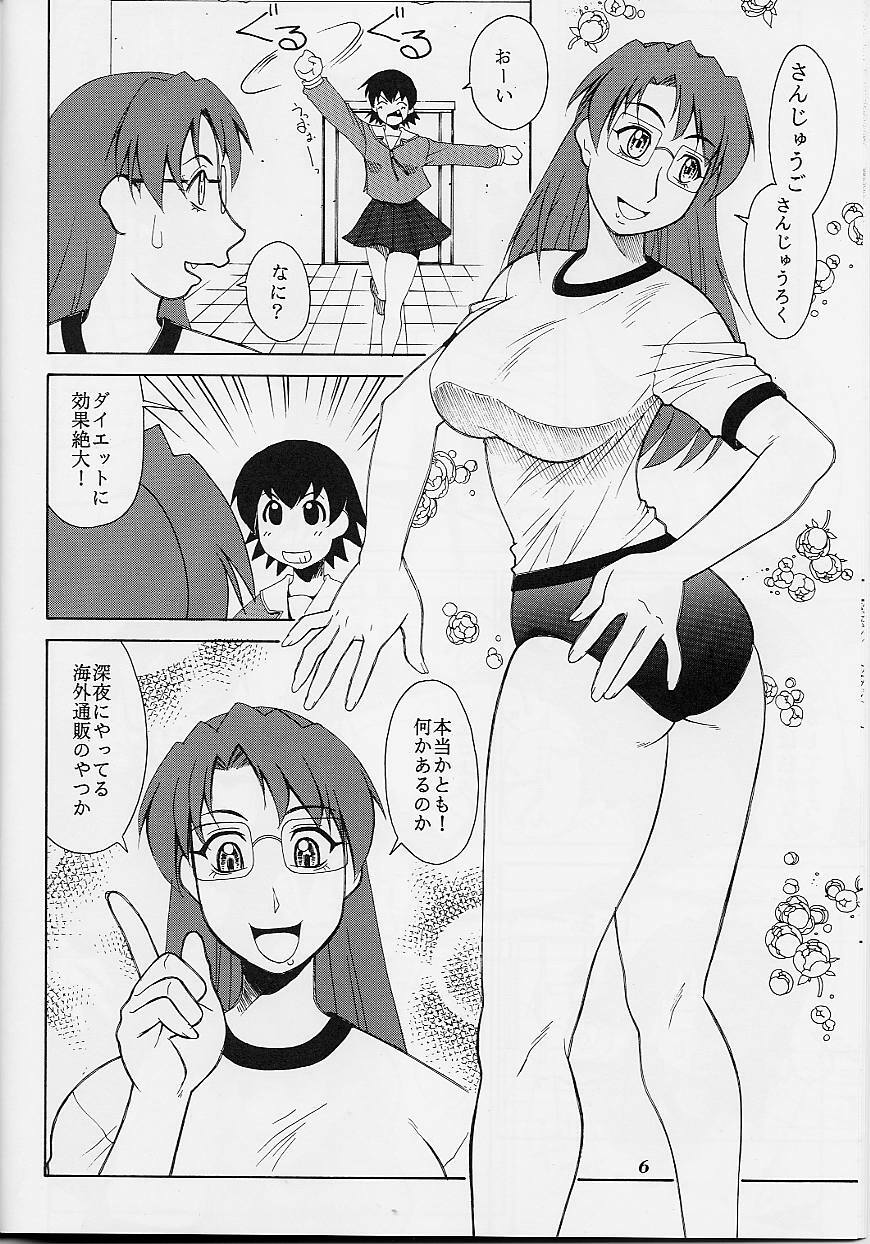 (C61) [Aruto-ya (Suzuna Aruto)] Mikicy Vol. 0 (Azumanga Daioh, Final Fantasy X) page 7 full