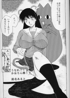 (C61) [Aruto-ya (Suzuna Aruto)] Mikicy Vol. 0 (Azumanga Daioh, Final Fantasy X) - page 18