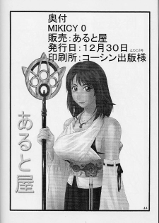 (C61) [Aruto-ya (Suzuna Aruto)] Mikicy Vol. 0 (Azumanga Daioh, Final Fantasy X) - page 45