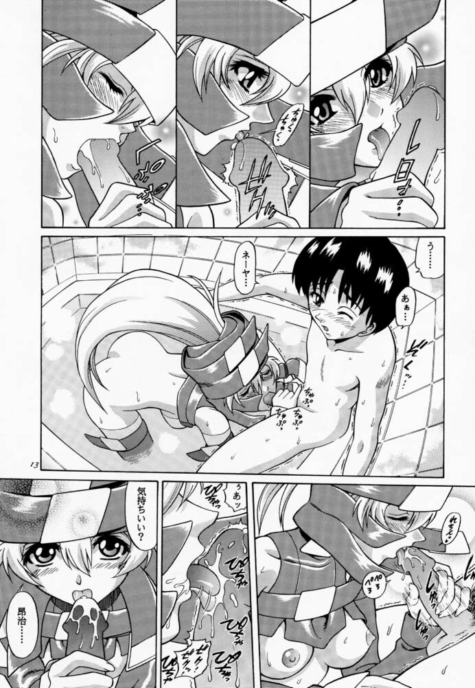 (SC12) [GUST (Harukaze Soyogu)] Aoi Shoudou (Mugen No Ryvius [Infinite Ryvius]) page 12 full