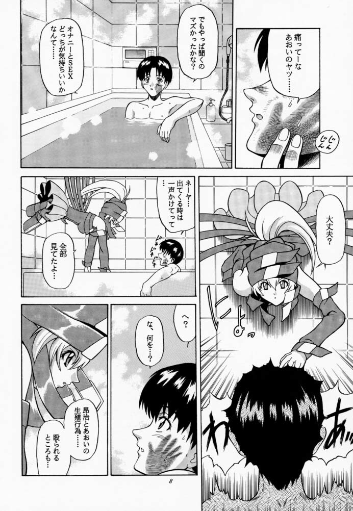 (SC12) [GUST (Harukaze Soyogu)] Aoi Shoudou (Mugen No Ryvius [Infinite Ryvius]) page 7 full