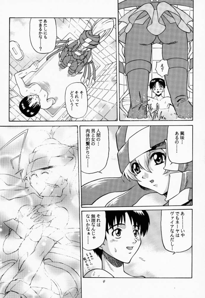 (SC12) [GUST (Harukaze Soyogu)] Aoi Shoudou (Mugen No Ryvius [Infinite Ryvius]) page 8 full