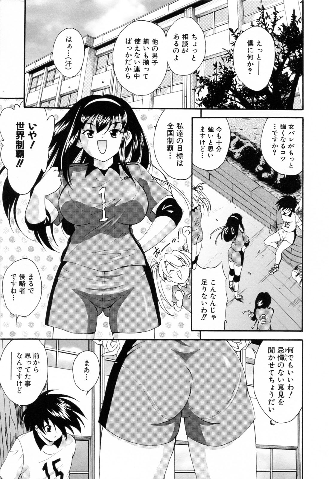 [Nishikigaura Koizaburou] Run Run Club page 11 full