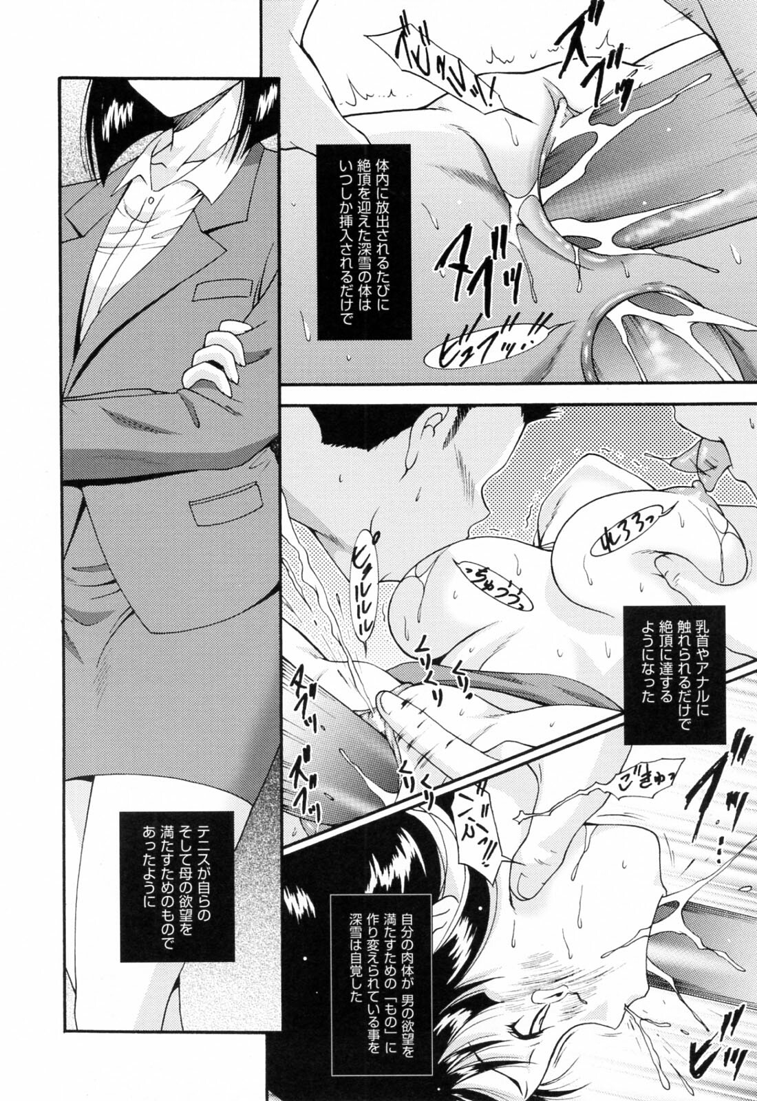 [Nishikigaura Koizaburou] Run Run Club page 168 full