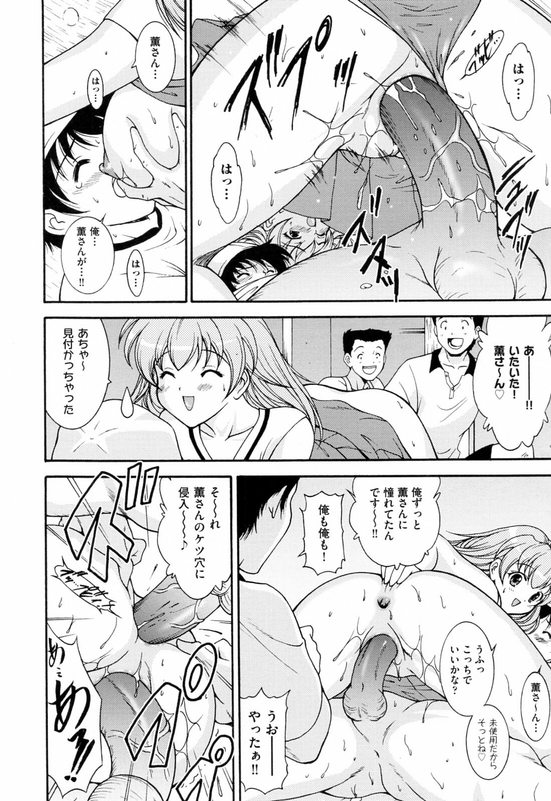 [Nishikigaura Koizaburou] Run Run Club page 180 full