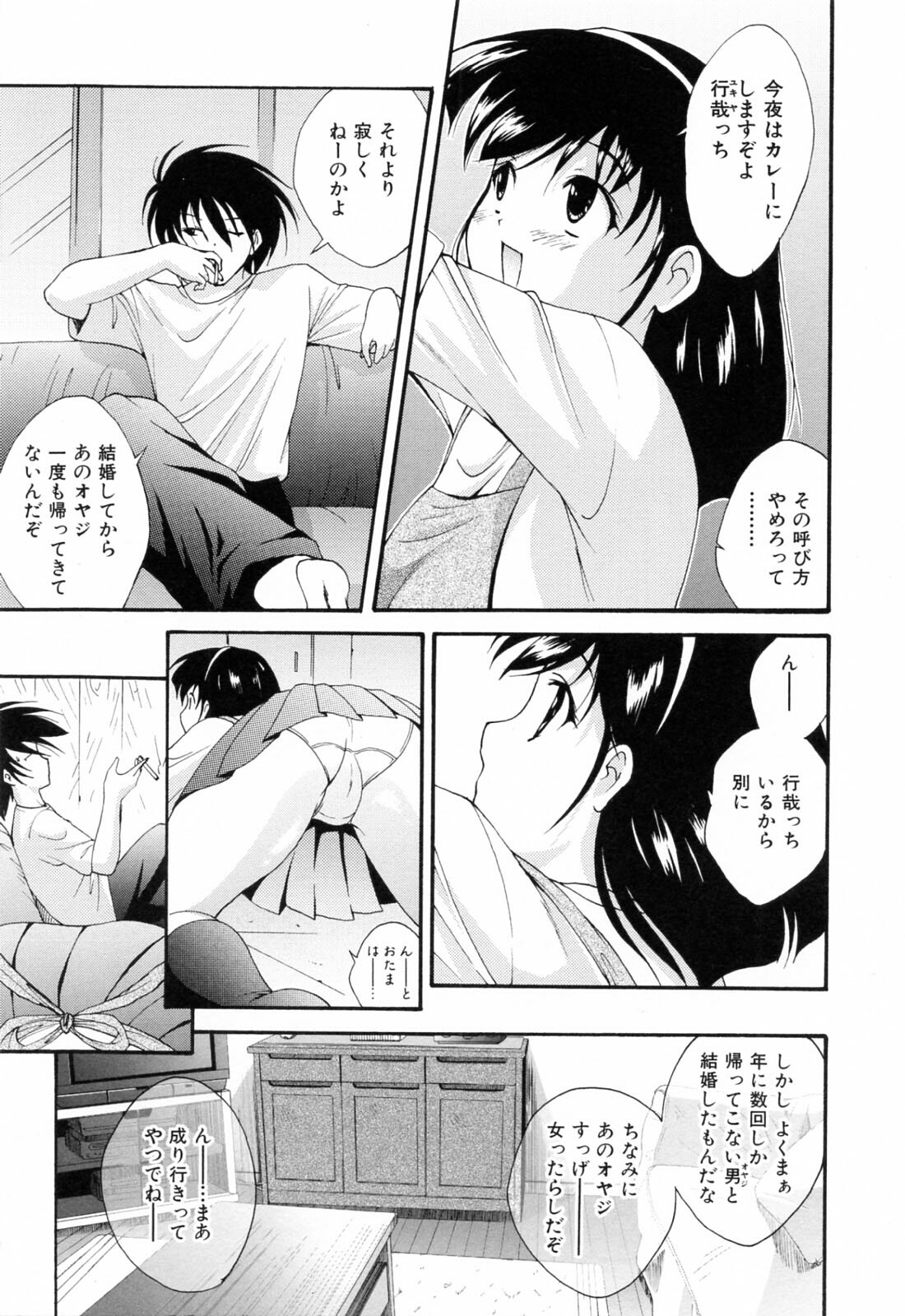 [Nishikigaura Koizaburou] Run Run Club page 189 full