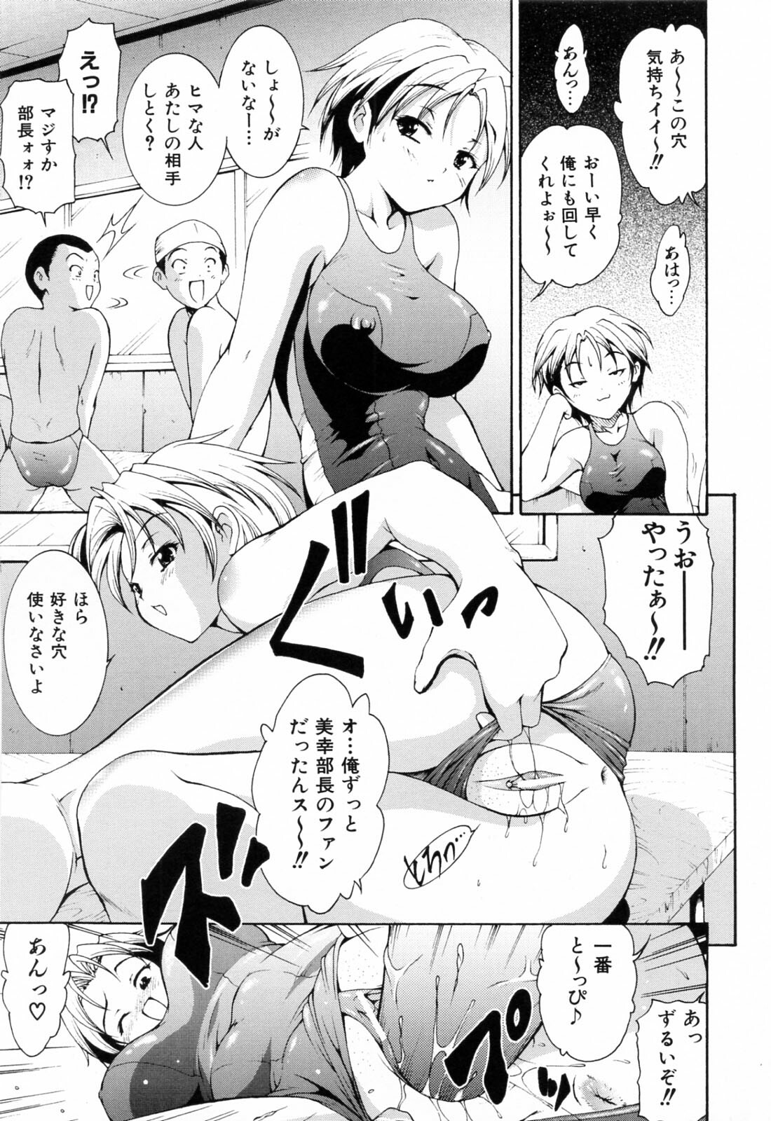 [Nishikigaura Koizaburou] Run Run Club page 37 full