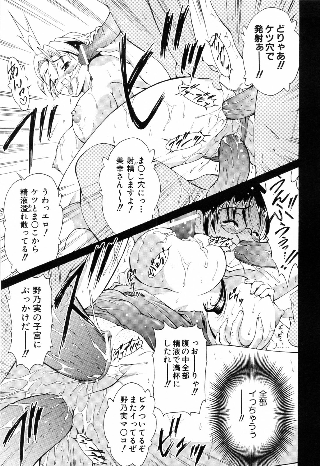 [Nishikigaura Koizaburou] Run Run Club page 39 full