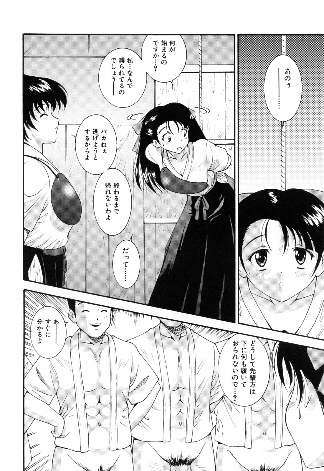 [Nishikigaura Koizaburou] Run Run Club page 62 full