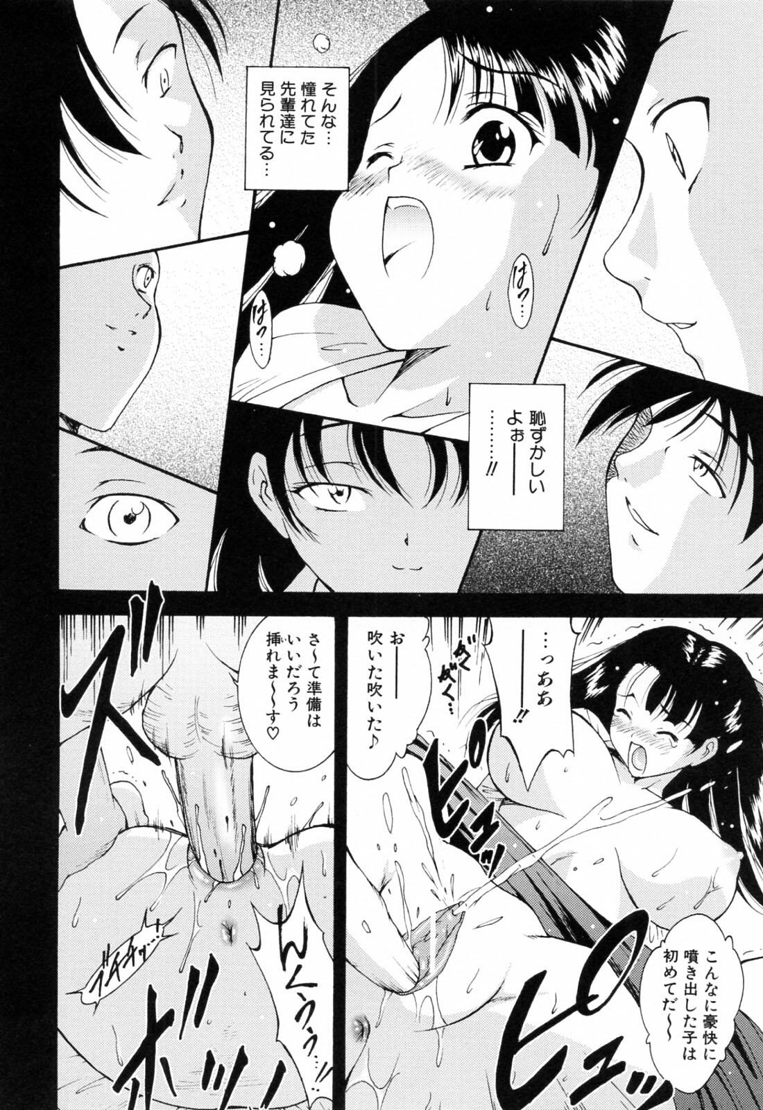 [Nishikigaura Koizaburou] Run Run Club page 66 full