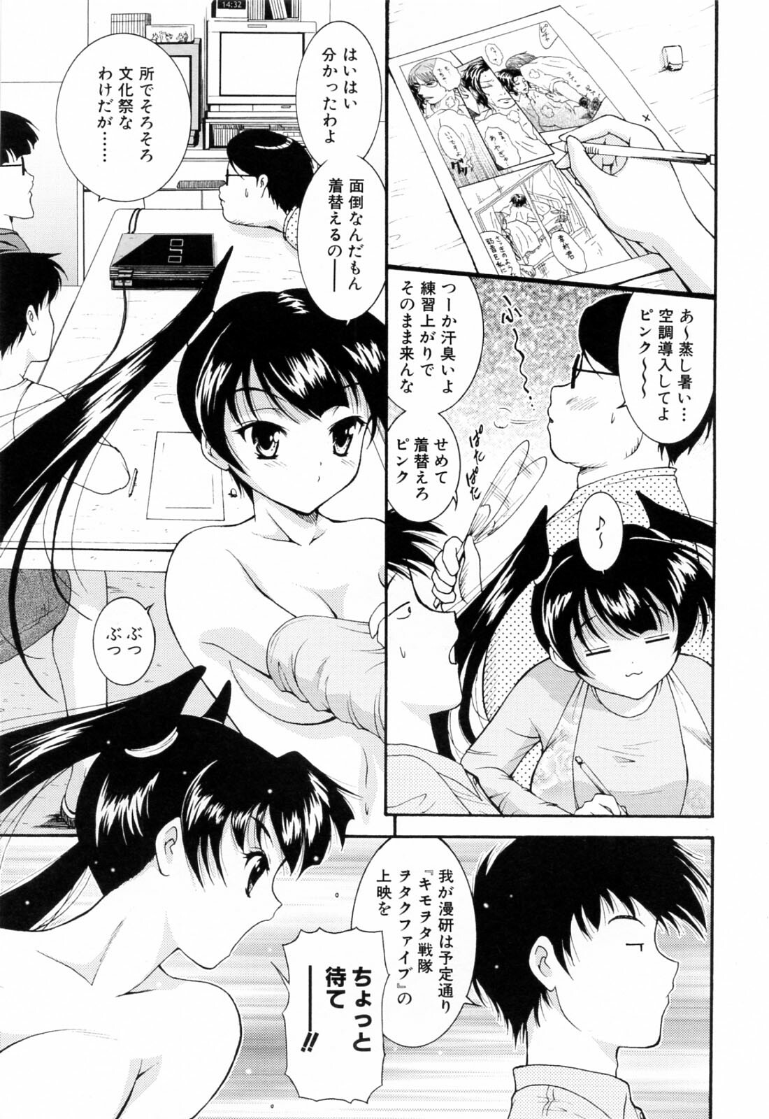 [Nishikigaura Koizaburou] Run Run Club page 93 full