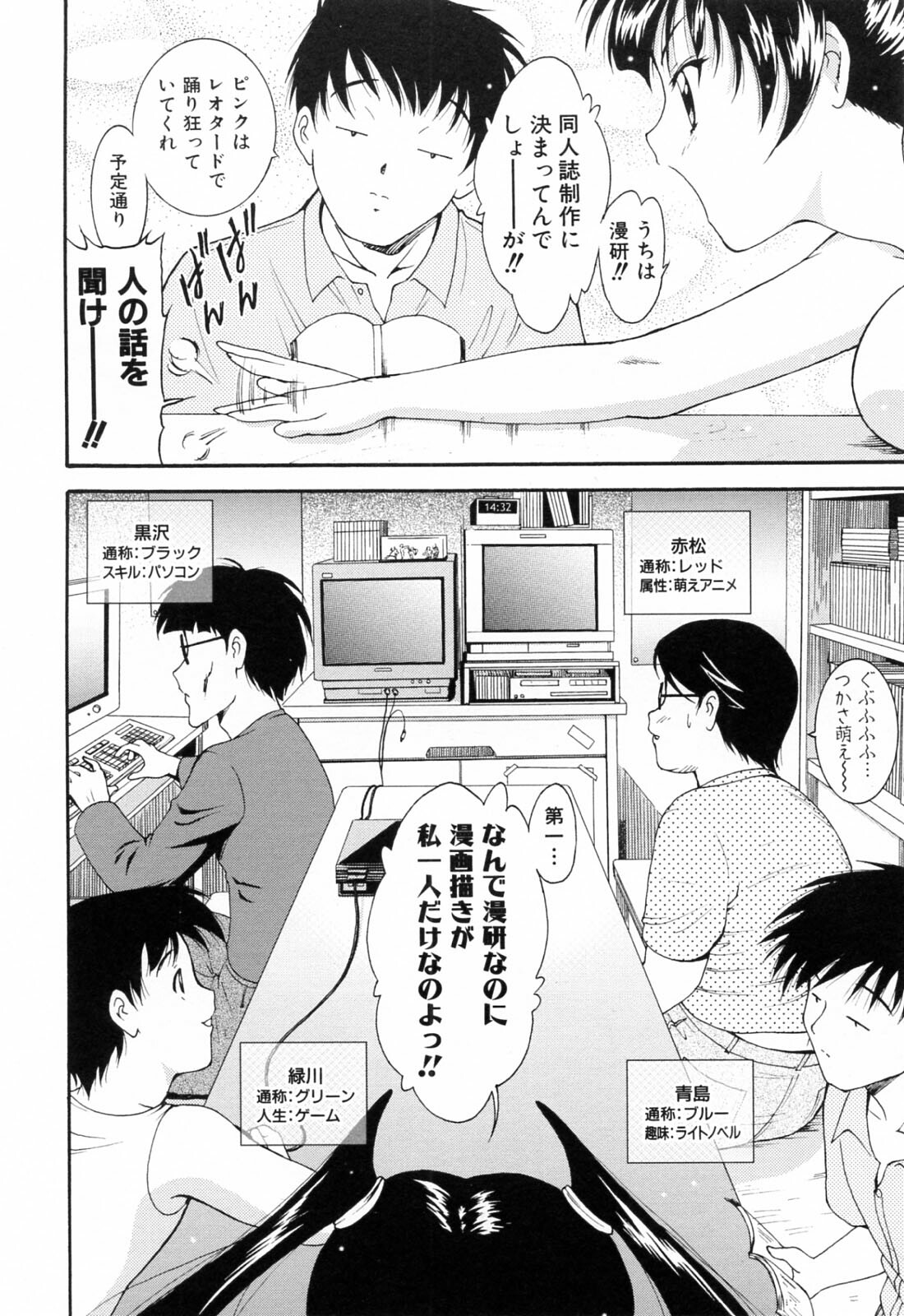 [Nishikigaura Koizaburou] Run Run Club page 94 full
