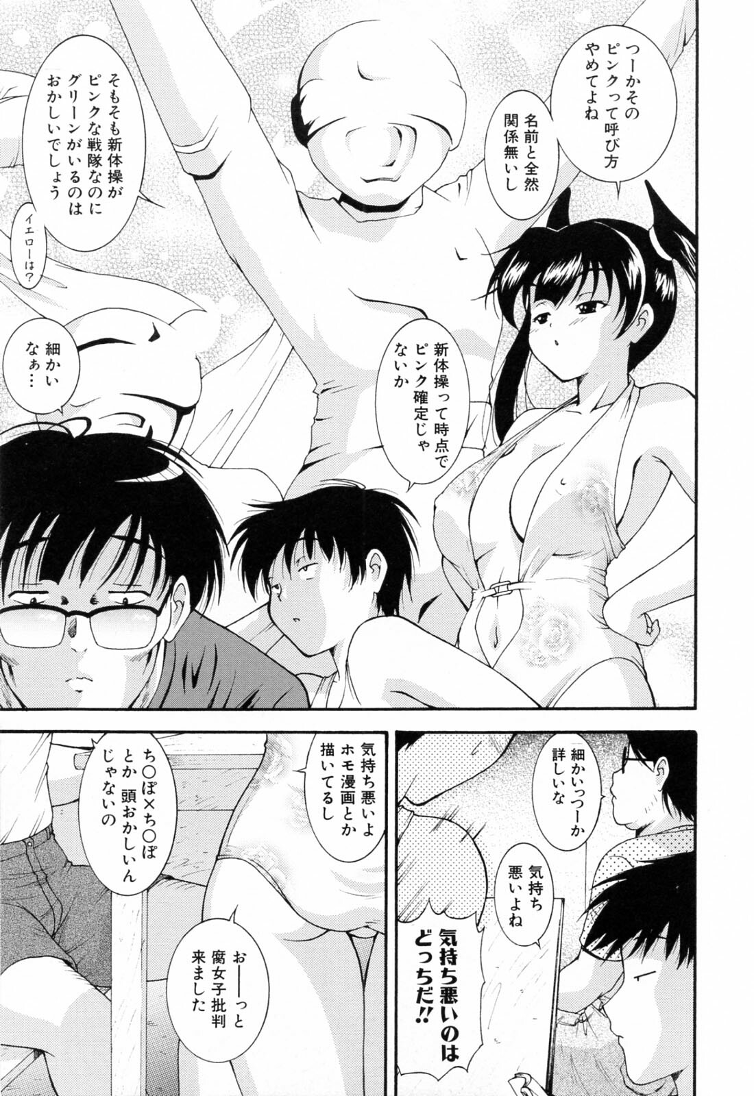 [Nishikigaura Koizaburou] Run Run Club page 95 full