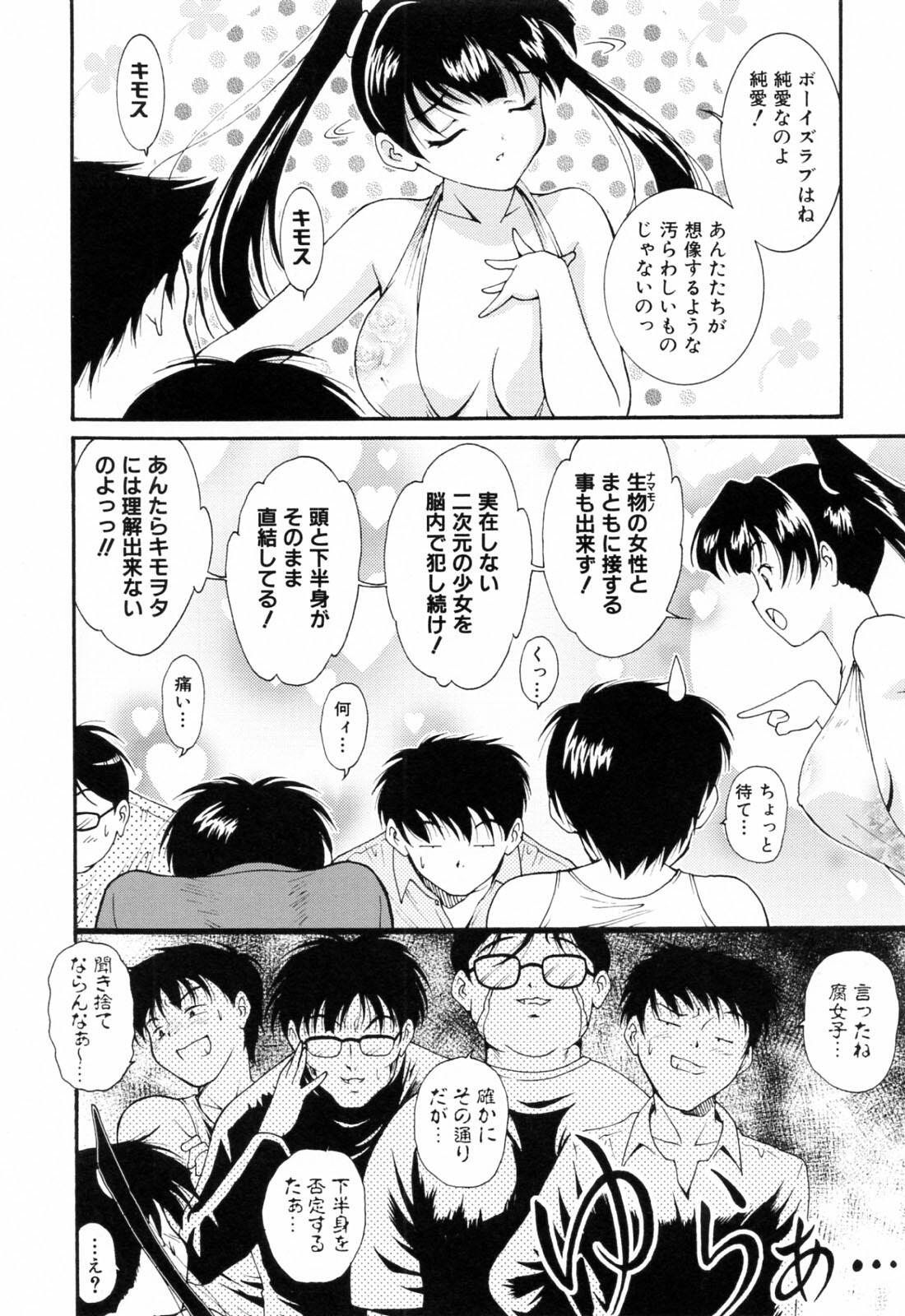 [Nishikigaura Koizaburou] Run Run Club page 96 full