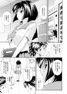 [Nishikigaura Koizaburou] Run Run Club - page 41