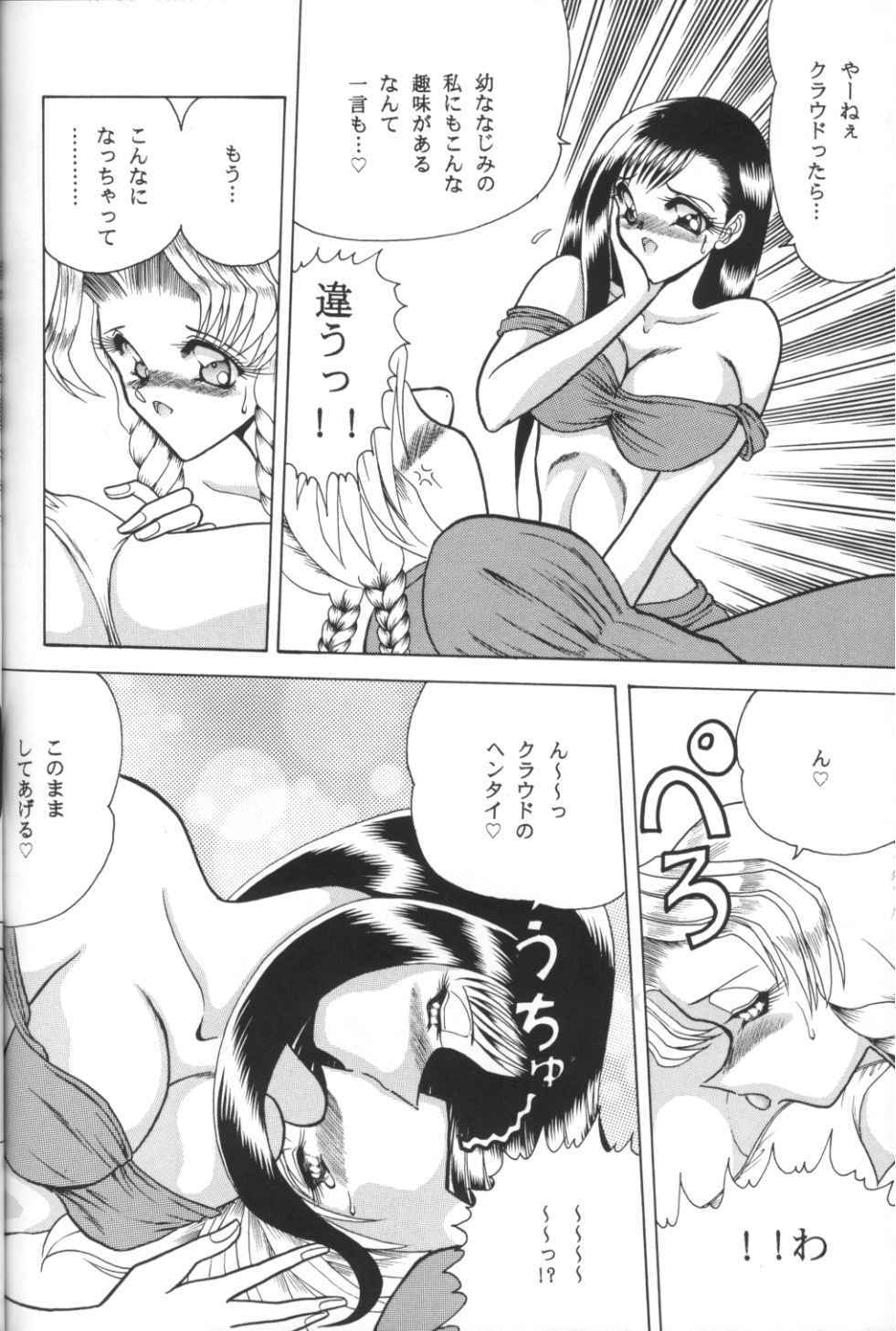 (CR21) [Circle Taihei-Tengoku (Towai Raito)] Zone 11 (Final Fantasy VII) page 23 full