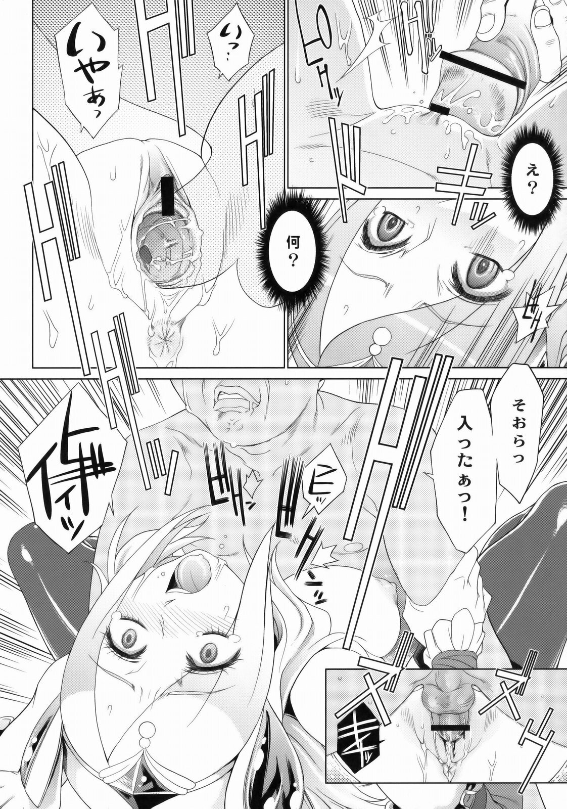 (C76) [TOLUENE ITTOKAN (Pierre Norano)] KETSU! MEGATON FRESH! (Fresh Precure!) page 39 full