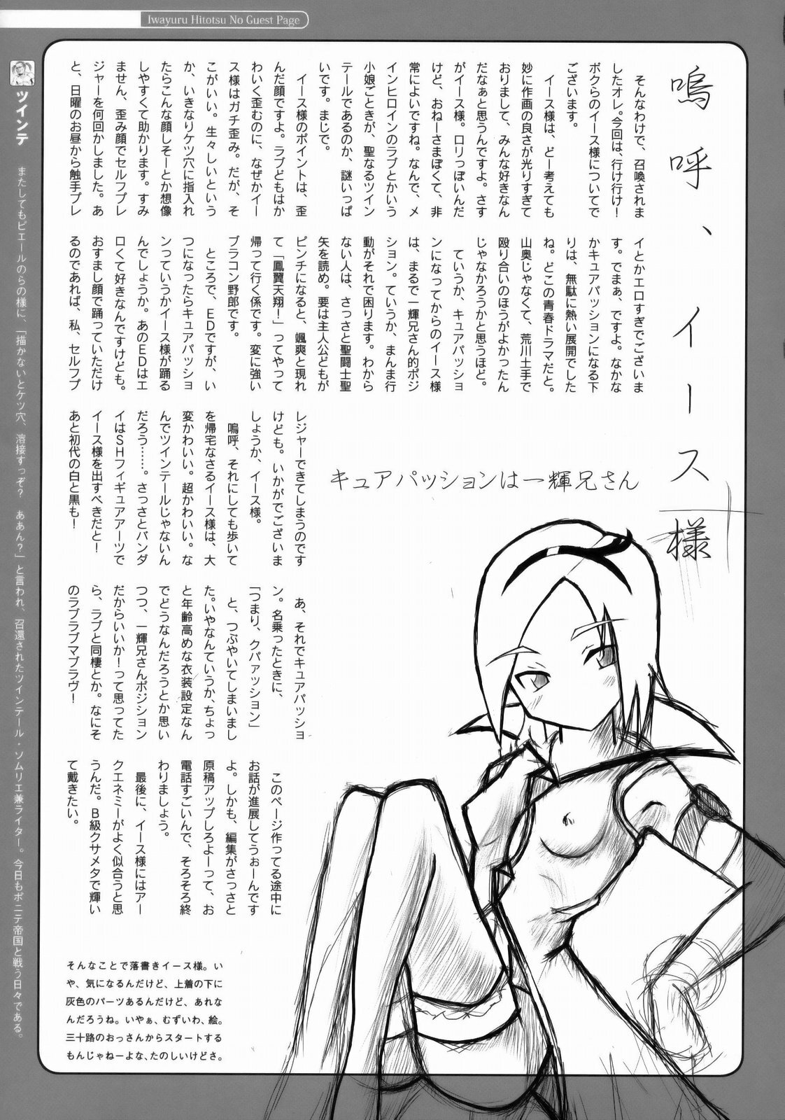 (C76) [TOLUENE ITTOKAN (Pierre Norano)] KETSU! MEGATON FRESH! (Fresh Precure!) page 46 full