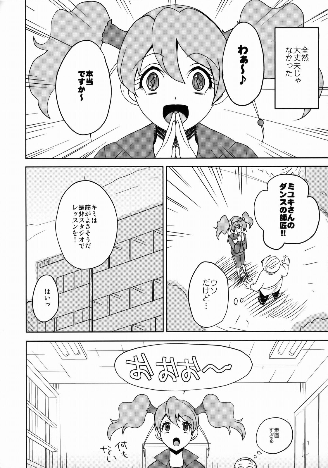 (C76) [TOLUENE ITTOKAN (Pierre Norano)] KETSU! MEGATON FRESH! (Fresh Precure!) page 7 full