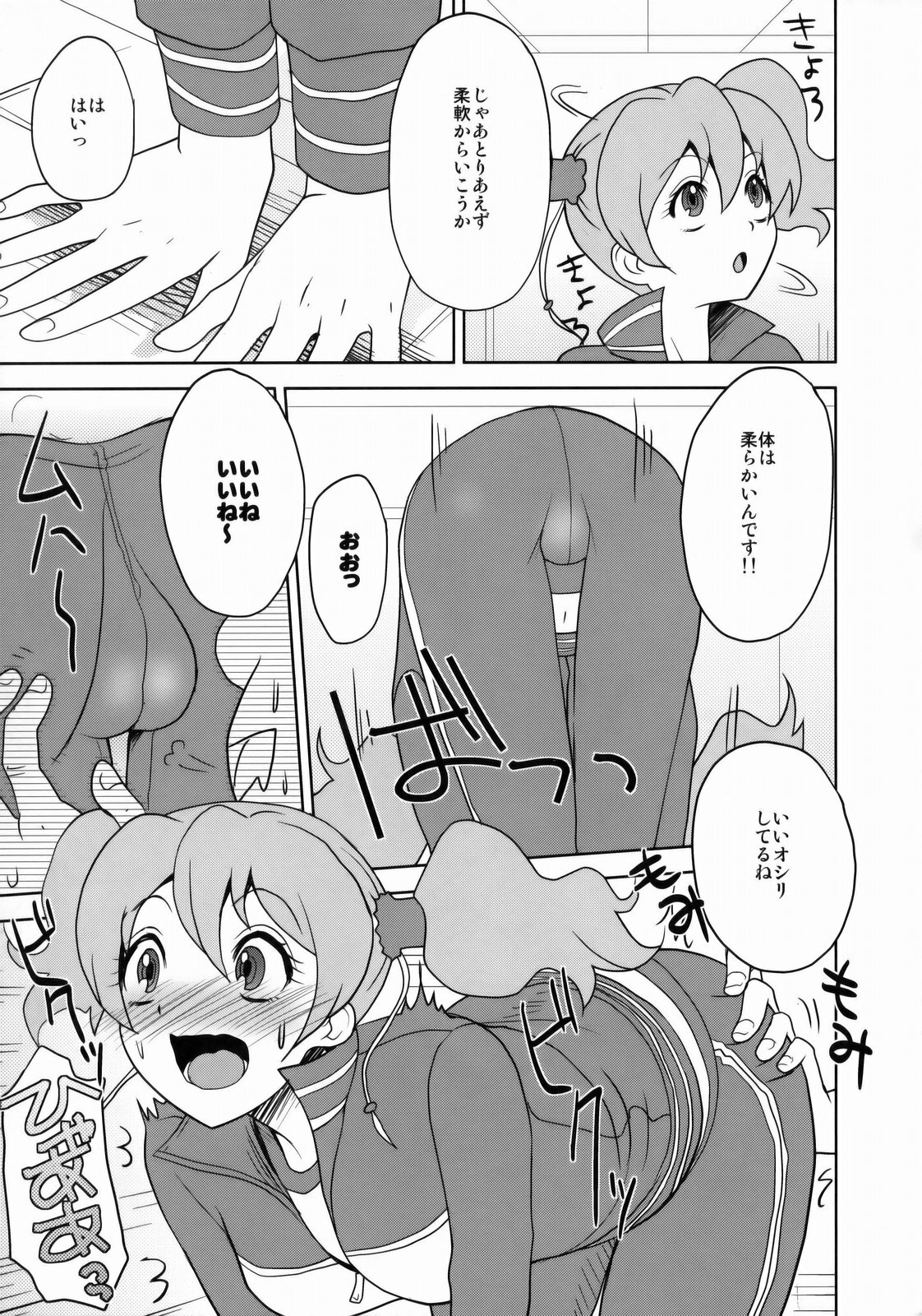 (C76) [TOLUENE ITTOKAN (Pierre Norano)] KETSU! MEGATON FRESH! (Fresh Precure!) page 8 full